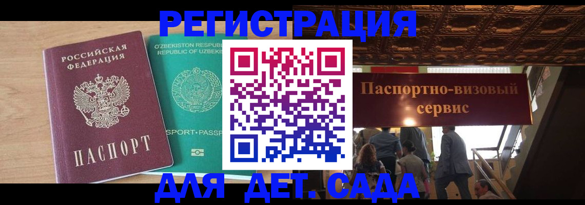 прописка от собственника в Ногинске