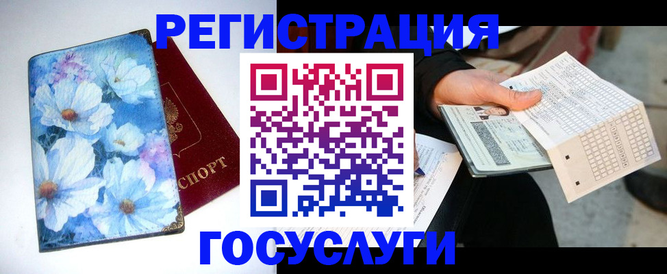 регистрация для школы в Ногинске